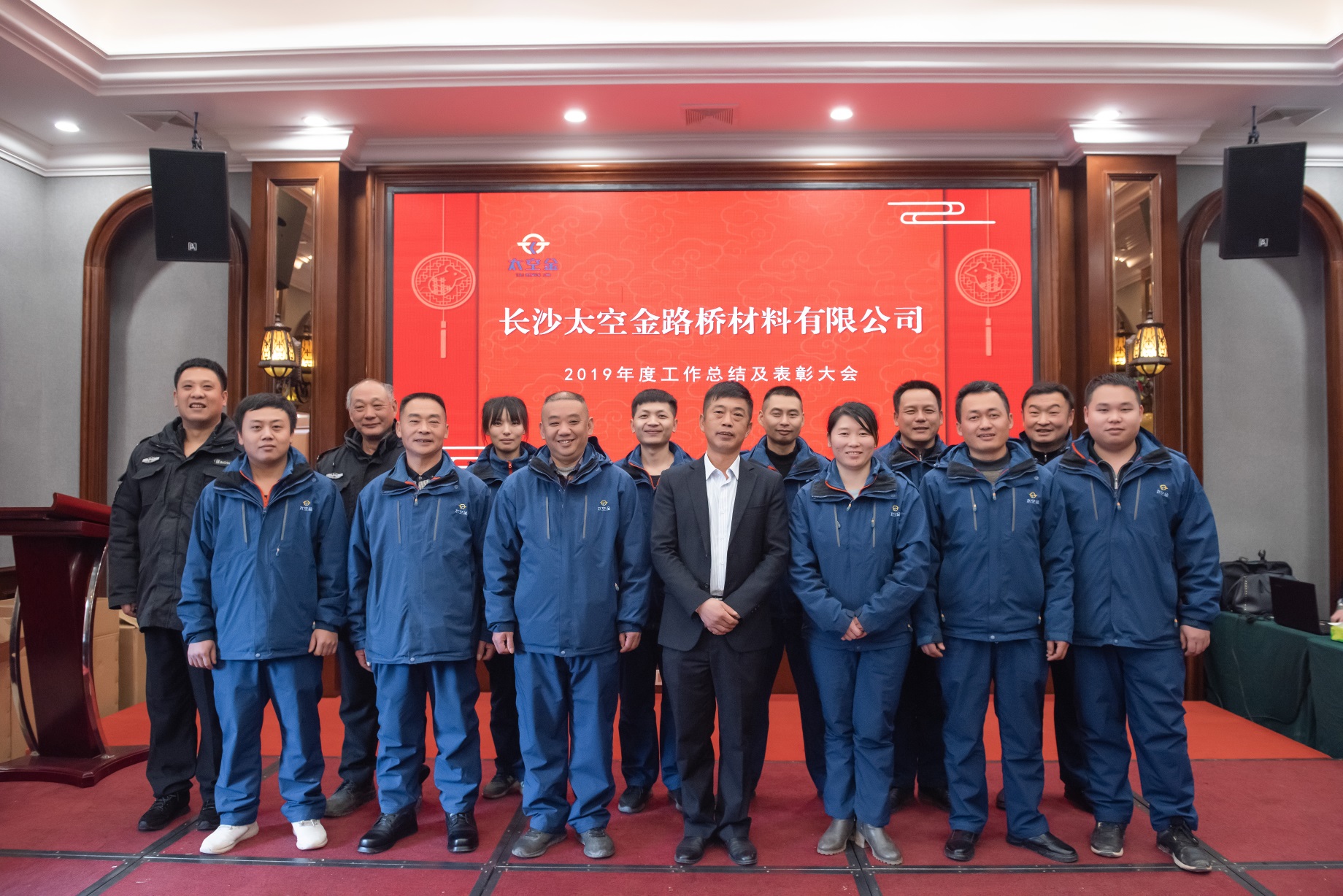 2019年會生產(chǎn)部