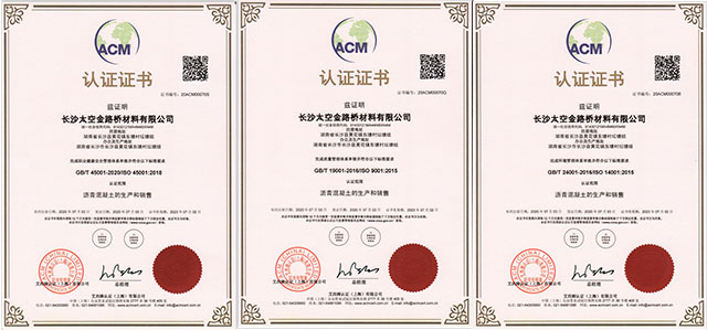 長(zhǎng)沙太空金路橋材料有限公司,雙鋼輪壓路機(jī),福格勒瀝青攤鋪機(jī),AC系列,AF系列,SBS系列