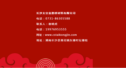 長(zhǎng)沙太空金路橋材料有限公司,雙鋼輪壓路機(jī),福格勒瀝青攤鋪機(jī),AC系列,AF系列,SBS系列