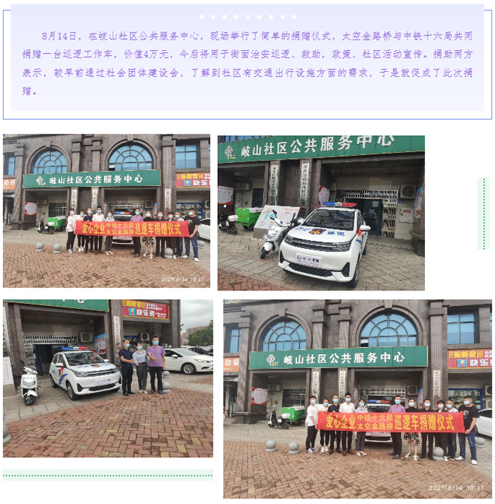 長沙太空金路橋材料有限公司,雙鋼輪壓路機(jī),福格勒瀝青攤鋪機(jī),AC系列,AF系列,SBS系列