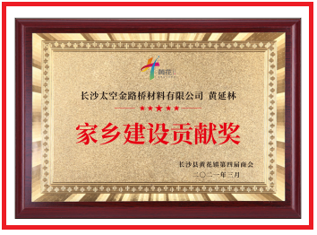 長沙太空金路橋材料有限公司,雙鋼輪壓路機(jī),福格勒瀝青攤鋪機(jī),AC系列,AF系列,SBS系列