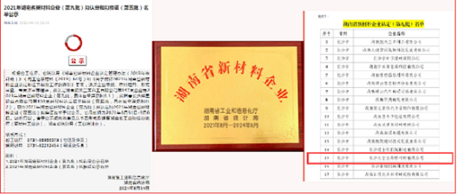 長沙太空金路橋材料有限公司,雙鋼輪壓路機(jī),福格勒瀝青攤鋪機(jī),AC系列,AF系列,SBS系列