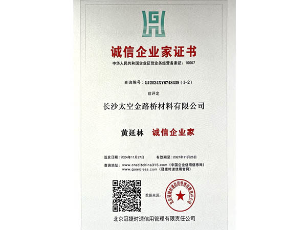 長沙太空金路橋材料有限公司,雙鋼輪壓路機(jī),福格勒瀝青攤鋪機(jī),AC系列,AF系列,SBS系列