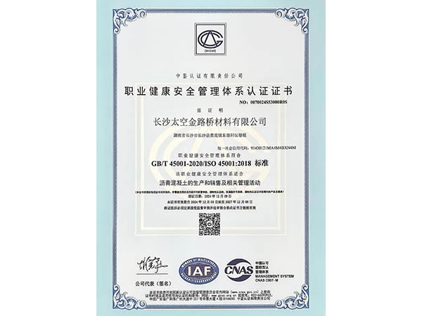 長沙太空金路橋材料有限公司,雙鋼輪壓路機(jī),福格勒瀝青攤鋪機(jī),AC系列,AF系列,SBS系列